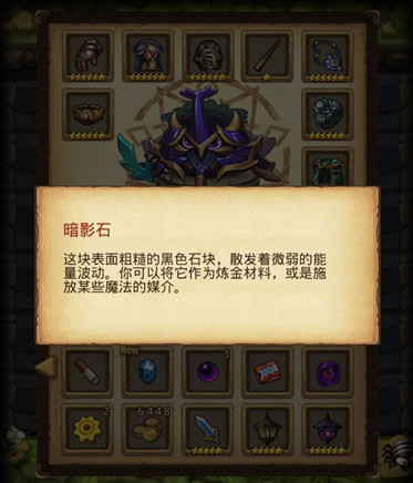 《不思议迷宫》闲山迷窟暗影石获得方法