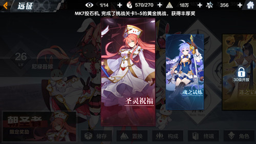 《一零计划》每日任务一览