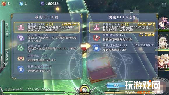 《幻想计划》爬塔坦克流buff推荐