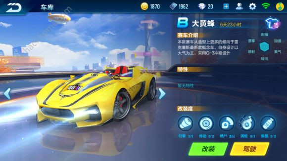 《QQ飞车》手游大黄蜂永久获得攻略