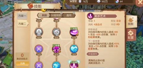 《风之大陆》刺客怎么加点