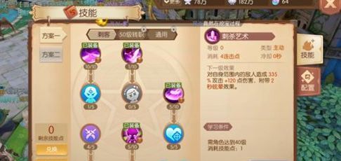 《风之大陆》刺客怎么加点