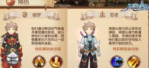 《风之大陆》刺客转职选哪个好