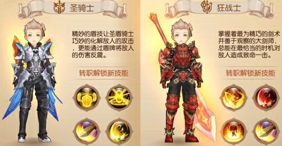 《风之大陆》战士转职选哪个好