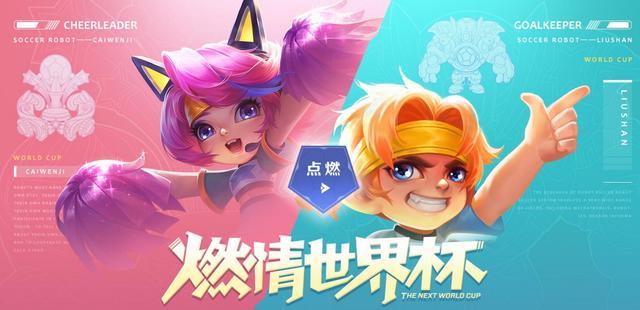 《王者荣耀》刘禅天才门将皮肤背景故事介绍