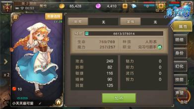 《魔力宝贝》怎么重建角色