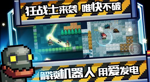 《元气骑士》1.8.2版本更新公告