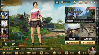 《绝地求生全军出击》枪王之路得永久枪械皮肤活动