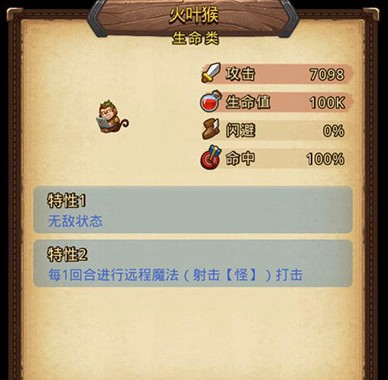 《不思议迷宫》双猴子BOSS打法攻略