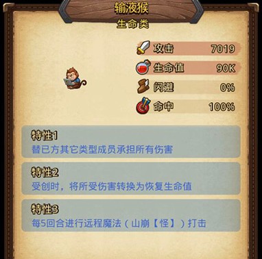 《不思议迷宫》双猴子BOSS打法攻略