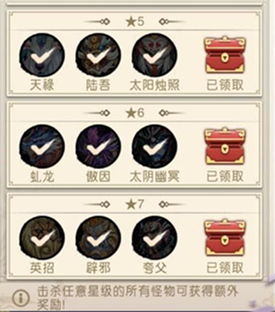 《山海异闻录》七星英招打法攻略