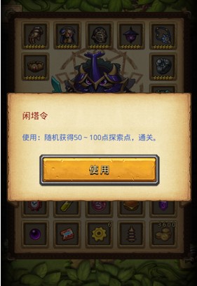 《不思议迷宫》闲山迷窟怎么退出完成