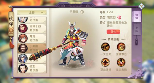 《山海异闻录》物攻型伙伴详细介绍