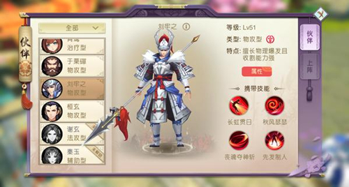 《山海异闻录》物攻型伙伴详细介绍