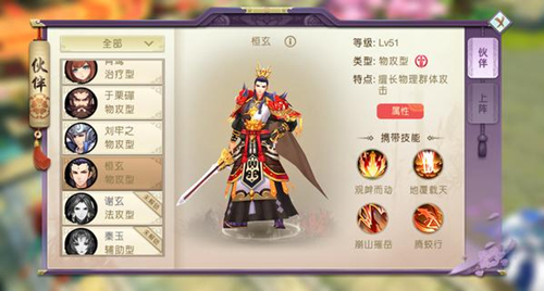 《山海异闻录》物攻型伙伴详细介绍