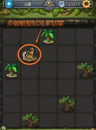 《不思议迷宫》航海家勋章作用详解