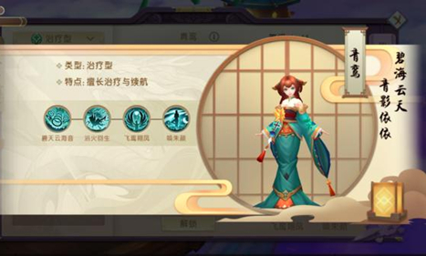 《山海异闻录》治疗型伙伴详情介绍