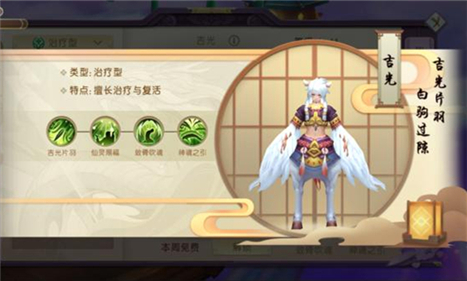 《山海异闻录》治疗型伙伴详情介绍