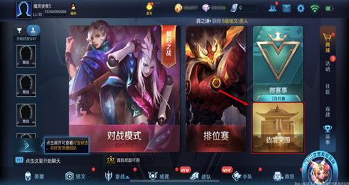《王者荣耀》边境突围补给箱为什么不能捡