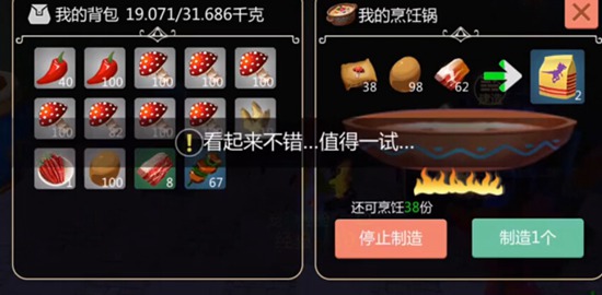 《创造与魔法》毒液龙捕捉方法图文详解