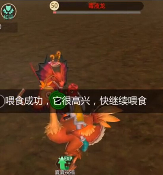 《创造与魔法》毒液龙捕捉方法图文详解