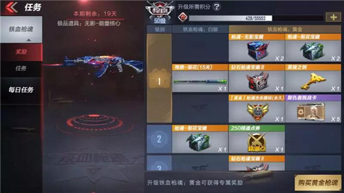 CF手游怎么升级枪魂