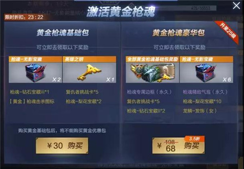 CF手游怎么升级枪魂