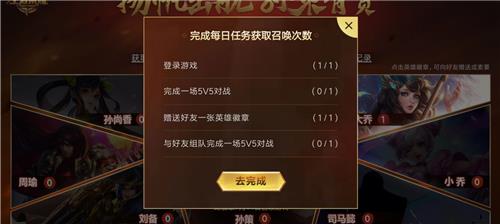 《王者荣耀》召唤徽章次数获得方法