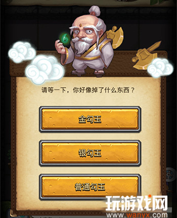 《不思议迷宫》温泉河伯选择推荐