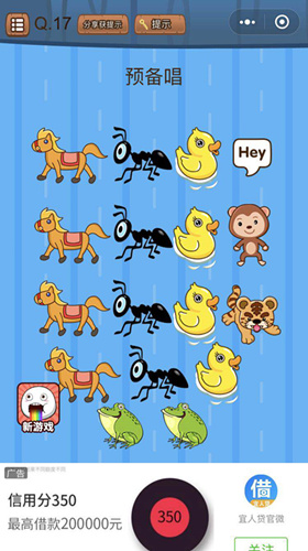 微信史上最烧脑大作战第17关怎么过_微信史上最烧脑大作战第17关攻略