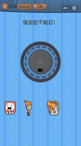 《微信史上最烧脑大作战》第6关图文攻略