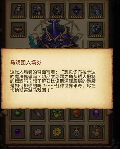 《不思议迷宫》闲山迷窟入场券获得方法