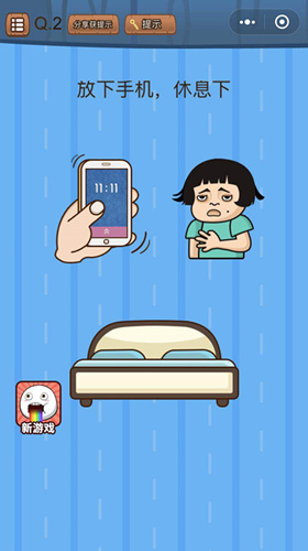 《微信史上最烧脑大作战》第2关图文攻略