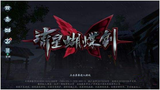 《流星蝴蝶剑》手游长枪怎么用