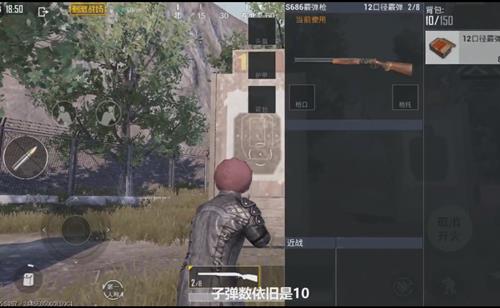 《绝地求生刺激战场》无限子弹BUG视频教程