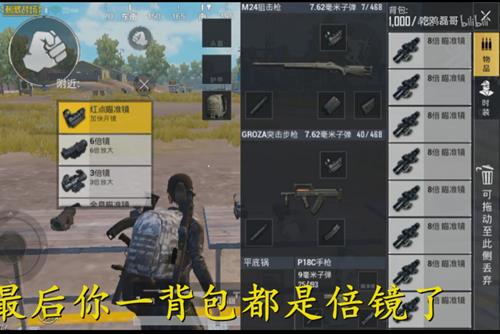 《绝地求生刺激战场》无限背包容量BUG视频