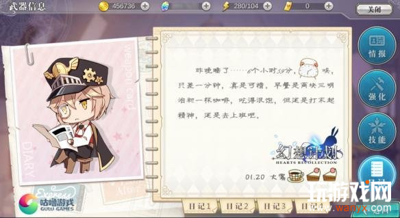 《幻想计划》休伯特技能玩法详解