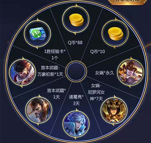 《王者荣耀》边境突围应用宝礼包