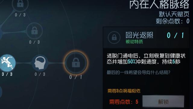 《第五人格》最恶心人的几个天赋一览
