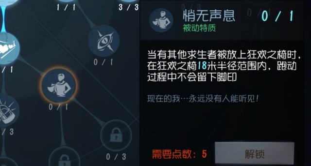《第五人格》最恶心人的几个天赋一览
