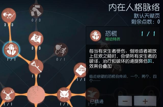 《第五人格》最恶心人的几个天赋一览