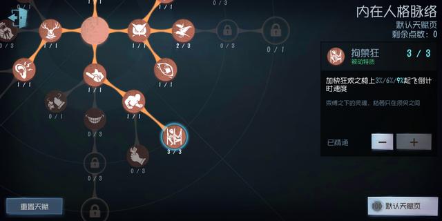 《第五人格》最恶心人的几个天赋一览