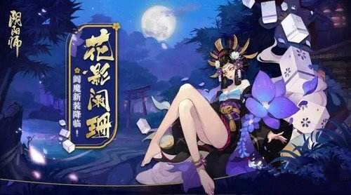 《阴阳师》友人帐是什么