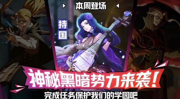 《非人学园》暑假活动大全