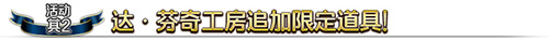 FGO国服900万下载突破纪念活动