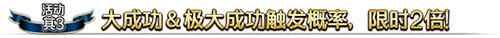 FGO国服900万下载突破纪念活动