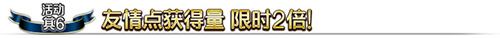 FGO国服900万下载突破纪念活动
