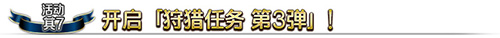 FGO国服900万下载突破纪念活动