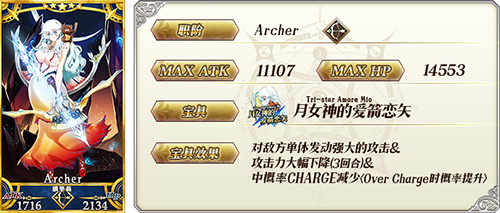 FGO国服900万下载突破纪念活动