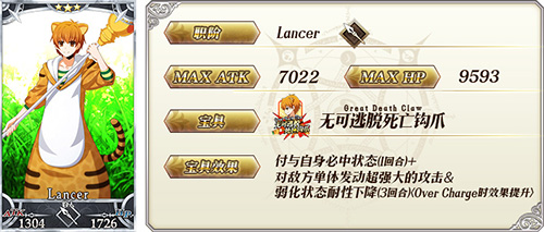 FGO国服900万下载突破纪念活动